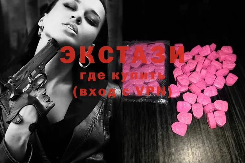 Ecstasy 250 мг  Болгар 