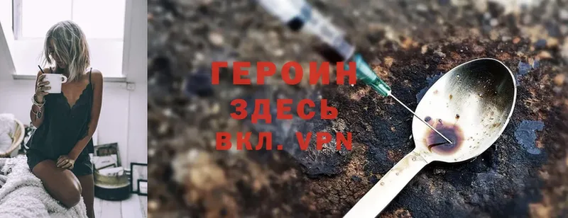 ГЕРОИН Heroin  как найти   Болгар 